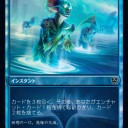 プロモの大群＞テーロス還魂記　公式より