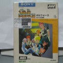 ガルフォース　カオスの攻防【MSX】