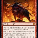 2020/1/24発売のテーロス還魂記のフルスポイラーを見て気になったカード