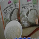 糖質カレーライス！