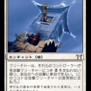 神河資料 - 《プロパガンダ/Propaganda》と《亡霊の牢獄/Ghostly Prison》