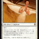 神河資料 - 《プロパガンダ/Propaganda》と《亡霊の牢獄/Ghostly Prison》