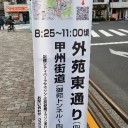 　またか！