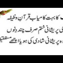 Taweez and Islamic Wazifa For Love Marriage