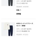 ♡UNIQLOフリースパジャマ♡