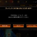 TEPPEN　くさくさ