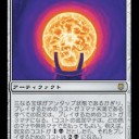 神河資料 - マジックのデザインにおける第3の時代
