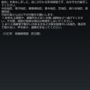 台風に振り回された夜