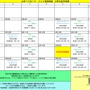 【MTG】【ポケカ】2月のイベント予定