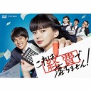【これは経費で落ちません!】