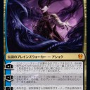【MTG】1月24日(金)FNMスタンダード二部【大会結果】