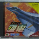 雷電【PCE】