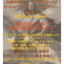【MTG】2月24日（月）ミント渋谷８周年記念：スタンダードを開催致します。