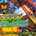 今週末の『デュエルマスターズ』ながしまCSのお知らせ！