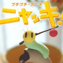 もどきでは・・・