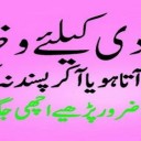 Rishta Pakka Hone Ki Dua and Wazifa