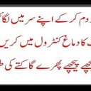 Dua, Amal and Wazifa for Acceptance of Marriage Proposal