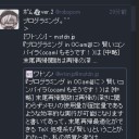 マストドン話　おばけメンテ