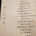 結婚記念に
