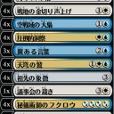 白青トリ（アリーナスタンダード）