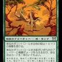 神河資料 - 蛇部族カード