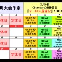MTG《大会結果》２/２『モダン/Modern』