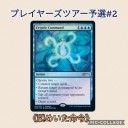 【WPNプレイヤーズツアー予選＃２】inドンキーのお知らせ