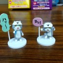 ヨシ！
