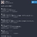マストドン話　おばけメンテ