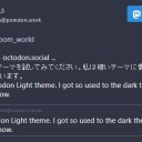 マストドン話　おばけメンテ
