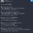 マストドン話　おばけメンテ