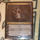 同僚に似ているMTGのカード
