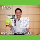 直筆サイン
