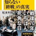 だまされて・・・いる・・・・