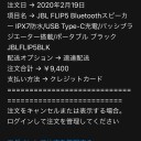 注文詐欺メール