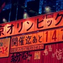 そう時間はかかるまい。