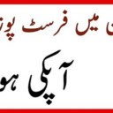 Wazifa For Success In Exams - Pass Hone Ki Dua