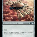 はぶられ飛行機械（ヒストリック）