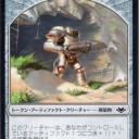 はぶられ飛行機械（ヒストリック）