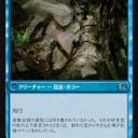 神河自作 - 枚数調整と完成