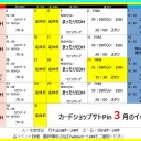 ＜結果＞２０２０年２月24日「うるう年EDH」＜大会＞