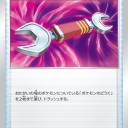2020/3/6発売の反逆クラッシュのカードリストを見て気になったカード