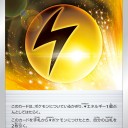 2020/3/6発売の反逆クラッシュのカードリストを見て気になったカード