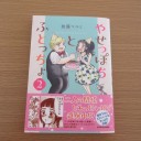 まずは私立。そしてハンドメイド。