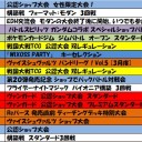 3月の大会予定表です。