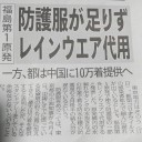 夢物語か…