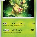 320ダメージ