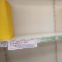 無いのかよ～！