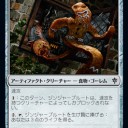 《ジンジャーブルート/Gingerbrute》