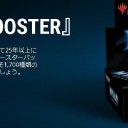 MTGのスケジュール！